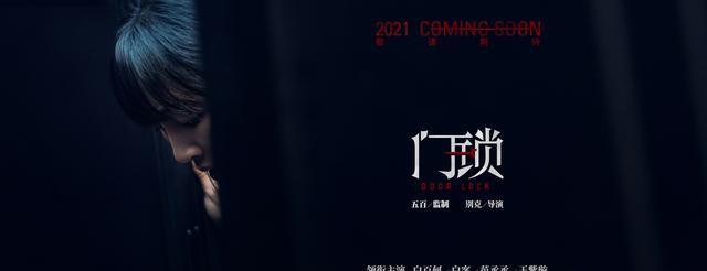 过气的白百何,假嗨的惊悚片