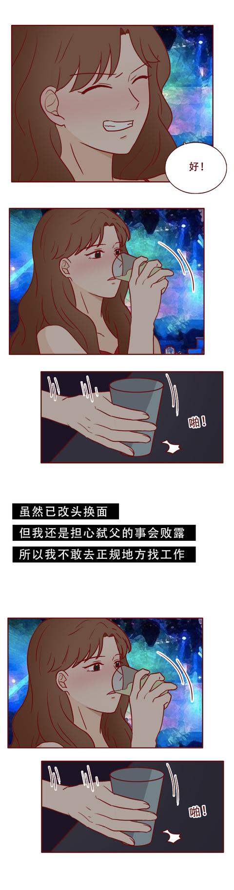 女孩|18岁女孩被父亲拿去抵债，逃脱后，她从乖乖女堕落成了女魔头