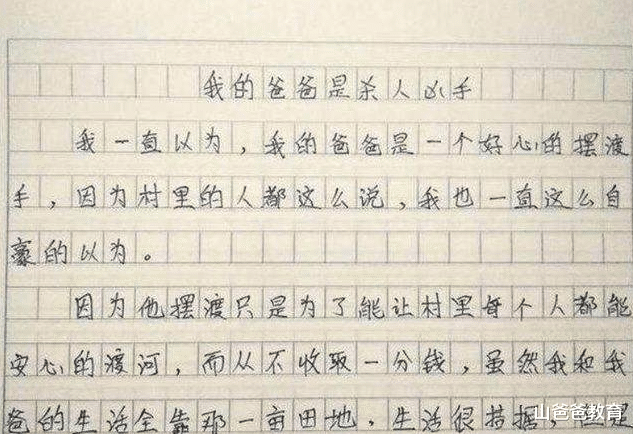 作文|小学生“翻车”作文走红，一个标点引起误会，老师看后有点想吃瓜