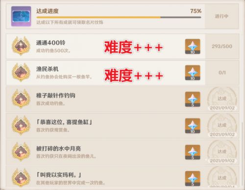 上海市|原神钓鱼全成就怎么达成 原神钓鱼全成就/隐藏成就达成条件