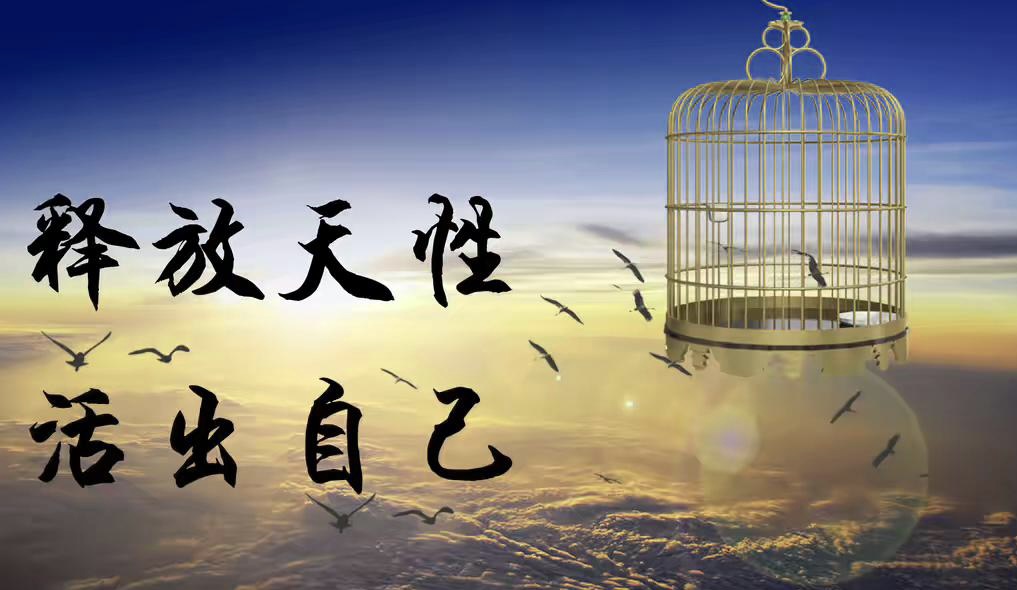 小飞侠熙熙 活出自己，拥有一切可能！