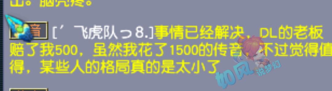 梧桐|梦幻西游：渔岛服战队代练骗女玩家400元，号主梧桐要不要负责？