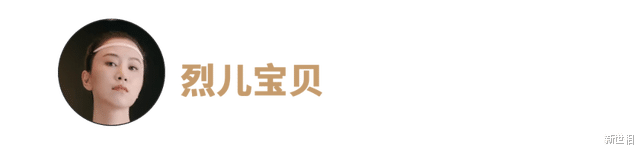 新世相|直播被骂哭的女明星：我的心酸，你笑够了吗