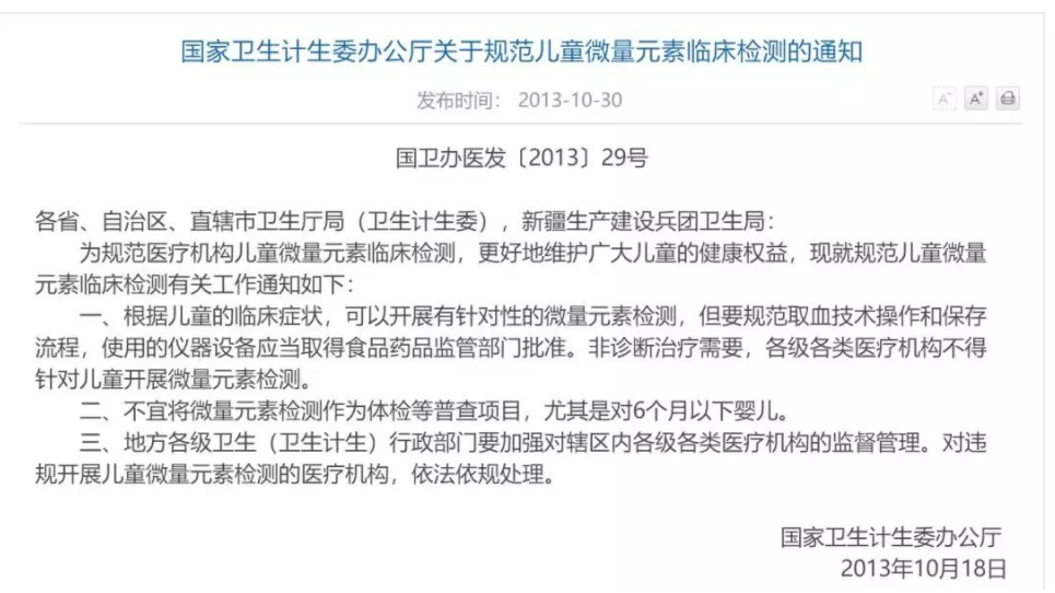 急诊室老苗|国家卫健委反复发通知，这项儿童检查被叫停，家长别交“智商税”