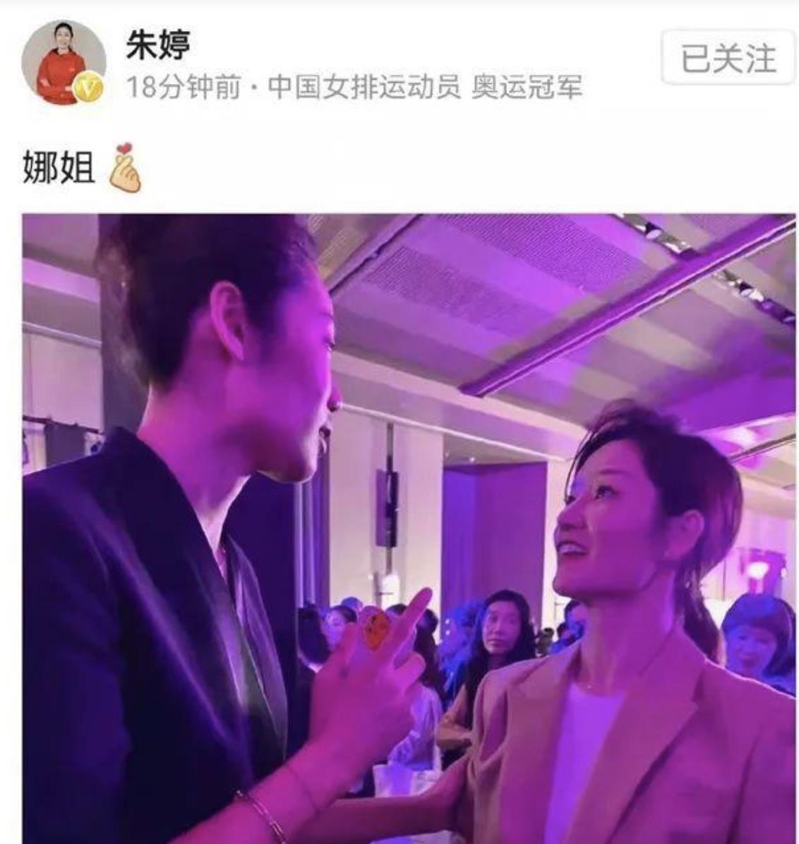 长脖子爸比说|网球一姐李娜现身时装周！和朱婷相聊甚欢，网友：娜姐整容了？