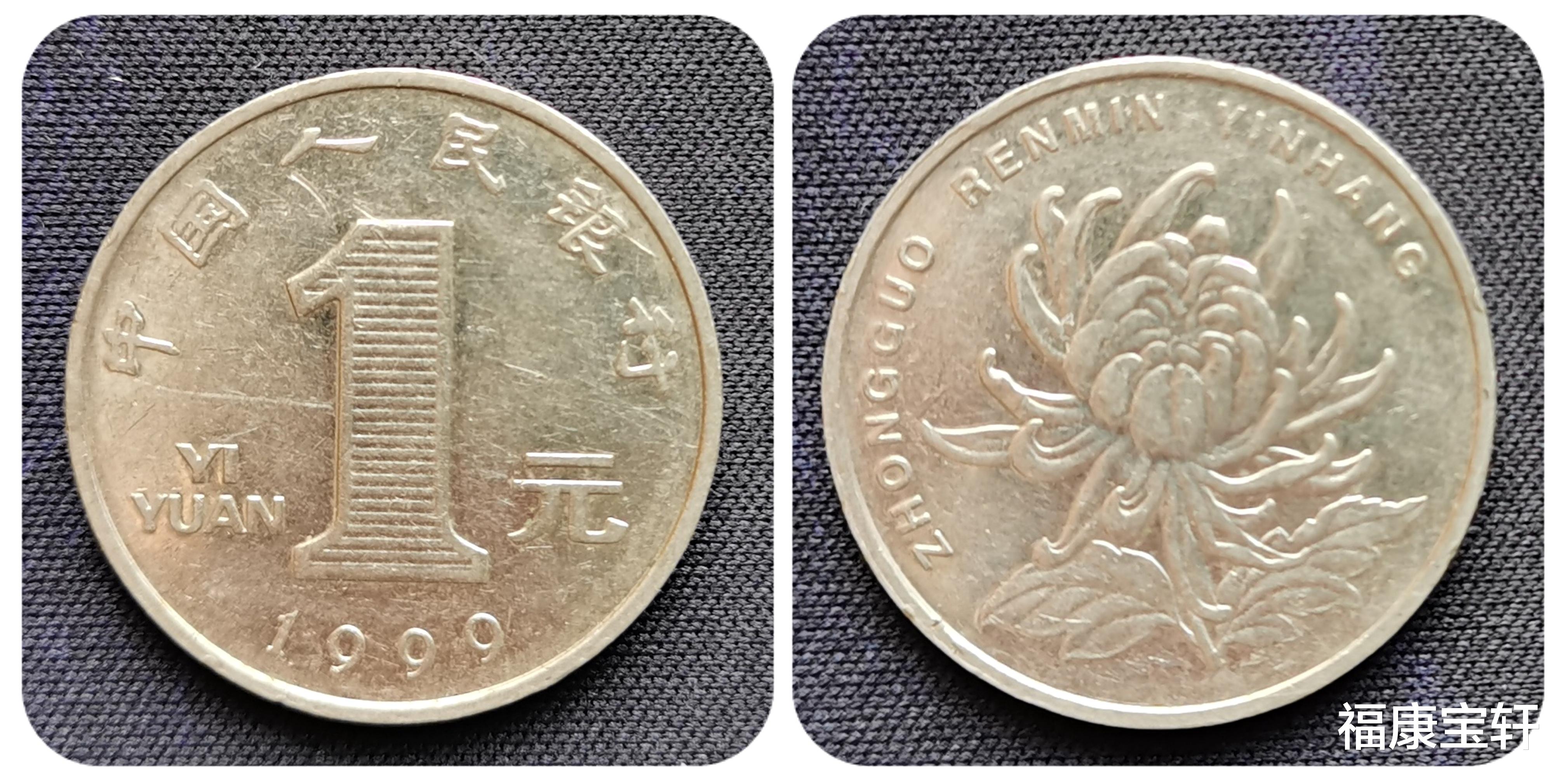 菊花|如今有国徽的一元硬币是不是更具有收藏价值？