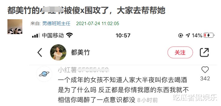 黄景瑜|都美竹风评急转直下,遭部分网友围攻,吴亦凡粉以轻生威胁给支持