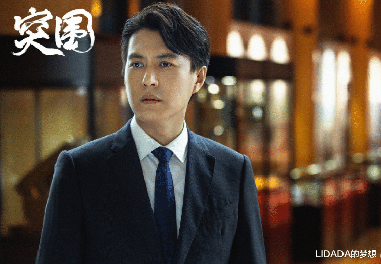 LIDADA的梦想 《突围》：靳东秦岚演夫妻，是“耙耳朵”跟“母老虎”的相爱相杀，太好看了