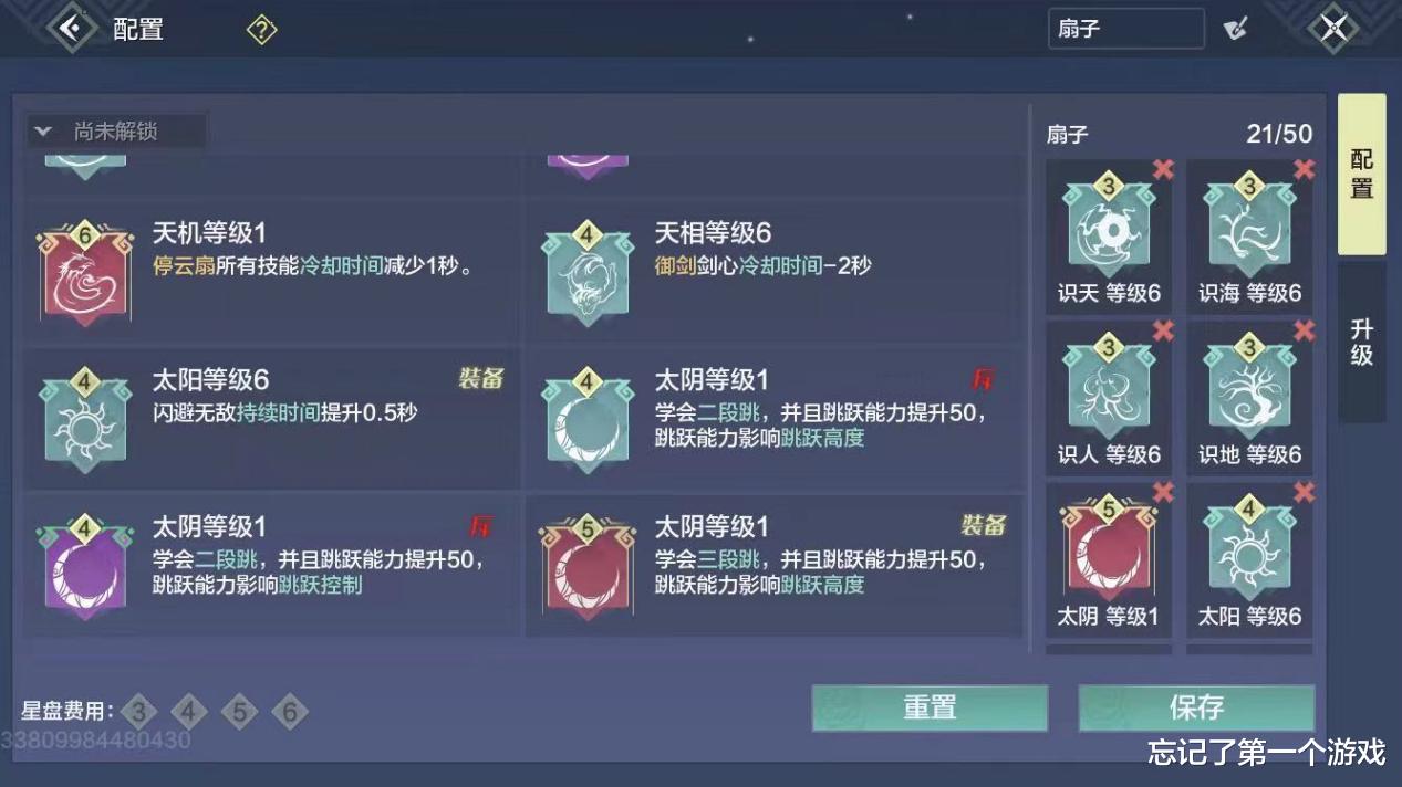 妄想山海|妄想山海：为何战力总比别人差一点，这都是因为星宿之间的差别