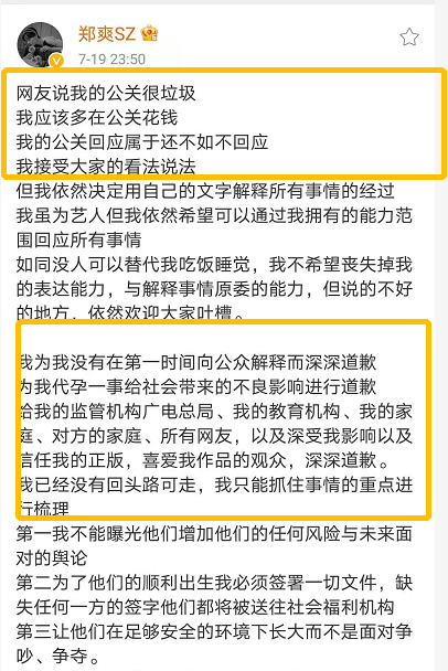 夏奇拉|张恒晒出与郑爽聊天记录,郑爽列出张恒36条优点,第一条就把网友就看愣了