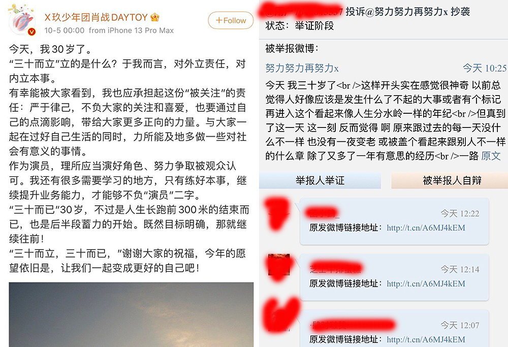 张艺兴|张艺兴庆生发文感恩却被指抄袭 “三十而立”招谁惹谁了？