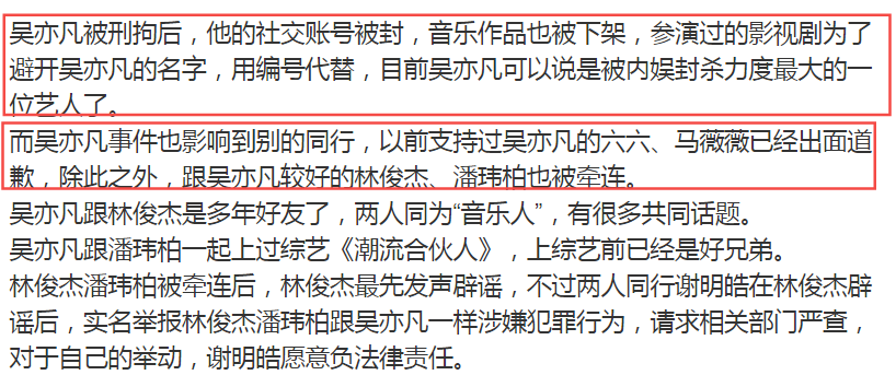 谢霆锋|吴亦凡事件后，作品均用代码代替其名，看清后网友：看守所编号？