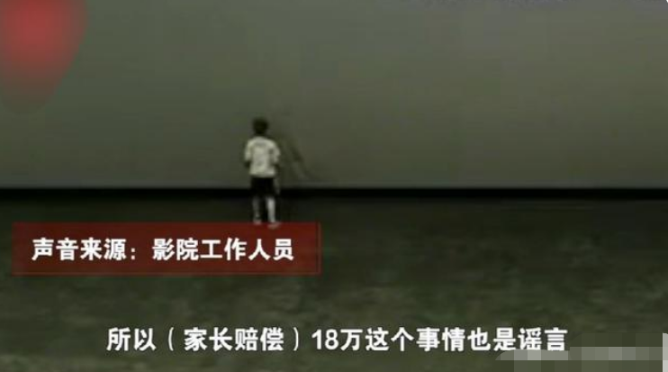 前方社会冲锋号 谣言！男童脚踢电影屏幕五次被索赔18万，影院：正在寻找当事人！