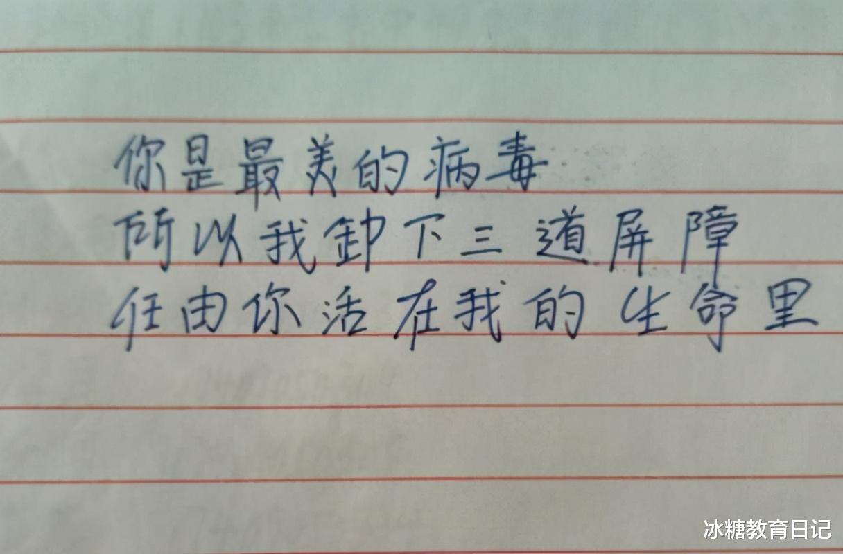 学霸|大学各专业学霸情书火了，医学专业浪漫风趣，数学专业很难看懂