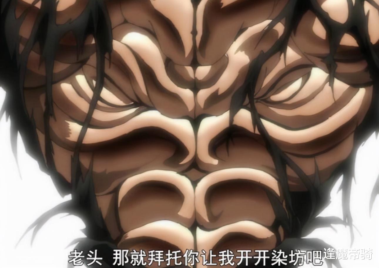 刃牙|"鬼背"肌肉共有3个级别,勇次郎掌握巅峰力量,而刃牙尚未大成