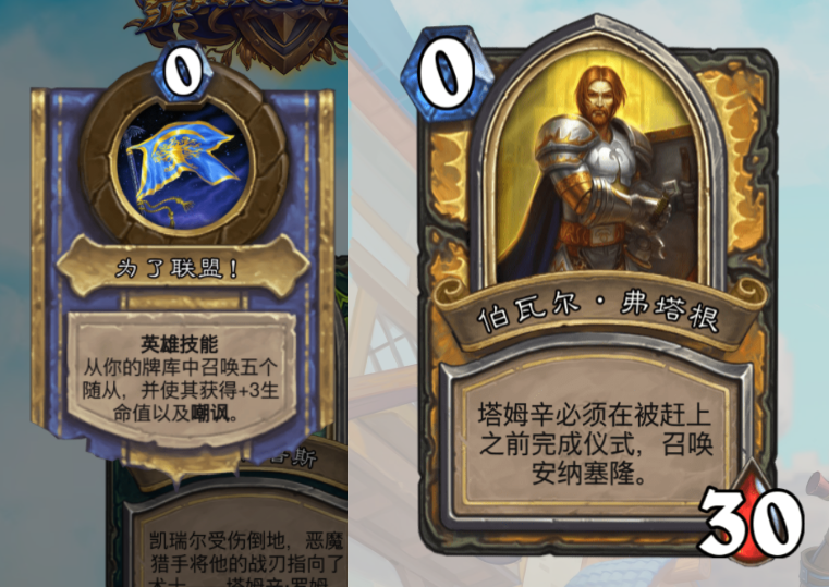 acgn漫评|炉石传说塔姆辛之书上线，暴雪经典弑父剧情，炉石第一孝女诞生了