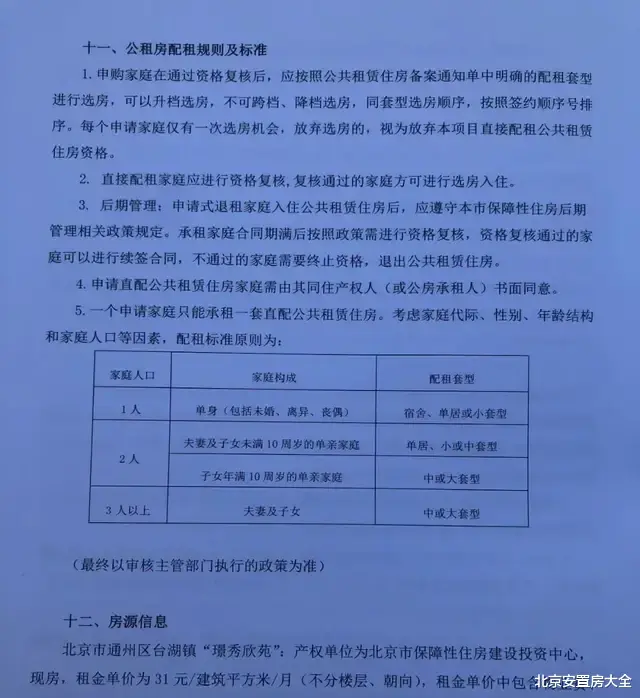 北京市|好消息！西城区力学胡同周边城市保护更新项目正式启动