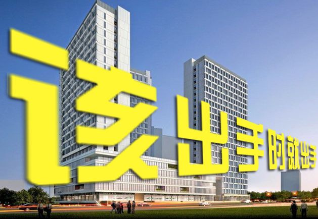 北欧|房价已经触底，该出手时就出手。