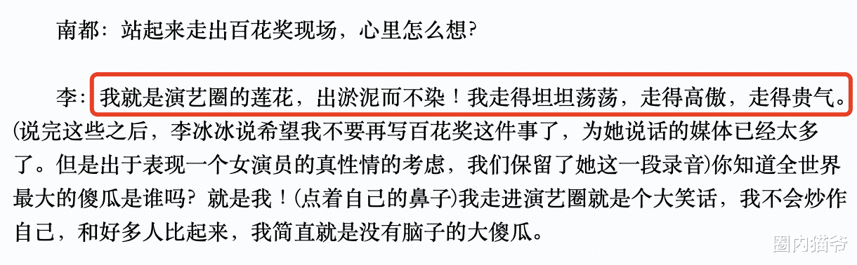 李冰冰|“情史复杂”的5位女星，一个比一个厉害，如今过得怎样？