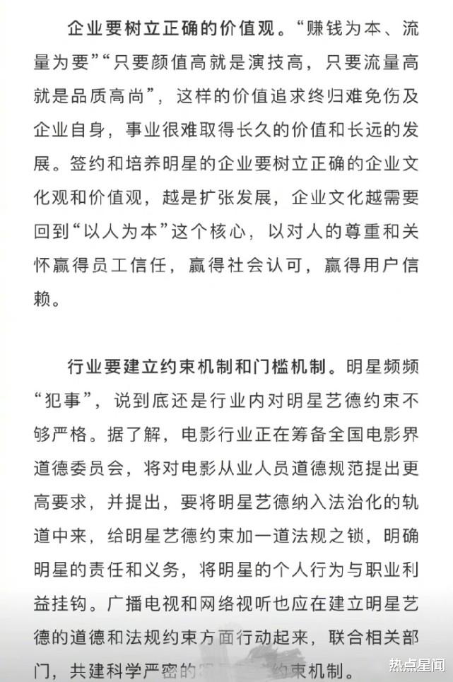 张哲瀚|广电为全网抵制张哲瀚点赞：坚决抵制明星失德失范行为