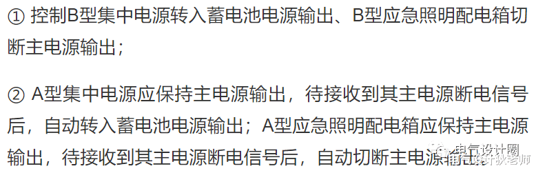 消防应急灯具A型和B型的区别及选型,知识点分享,值得你收藏!