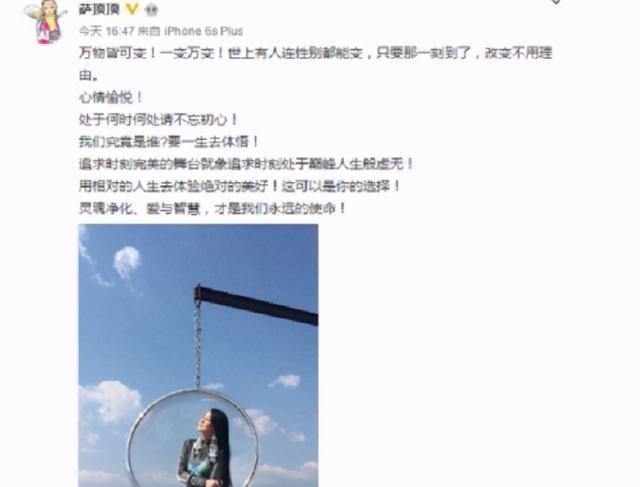 萨顶顶|有种“卸妆”叫萨顶顶，神婆锐变女神，网友：早这样早就红了