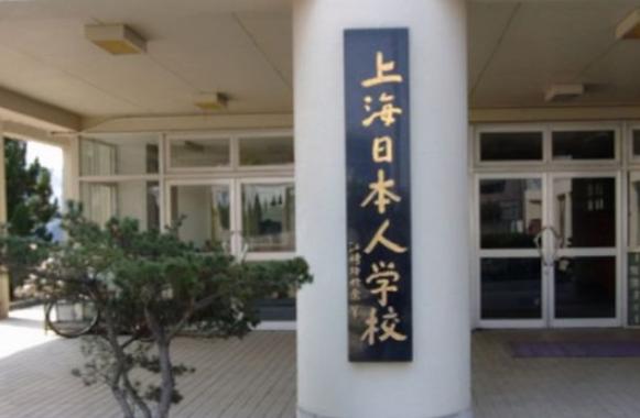 教育为本|警惕日本狼子野心!检查国内35所日本人学校,一个共同点暴露威胁