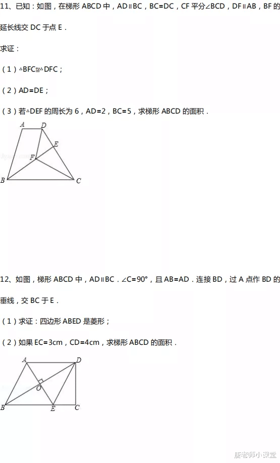 初中数学|中考| 初中数学几何基础证明题方法和技巧总汇，特别是辅助线很难