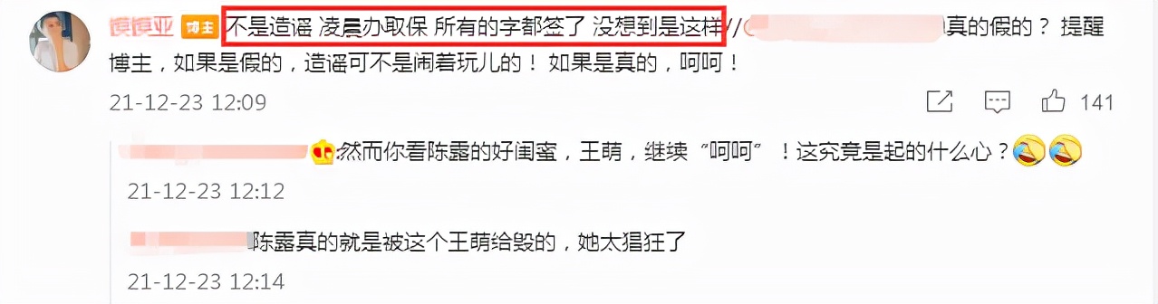 霍尊|水落石出？曝陈露遭警方手铐带走拘留，闺蜜王萌二字回应被骂翻