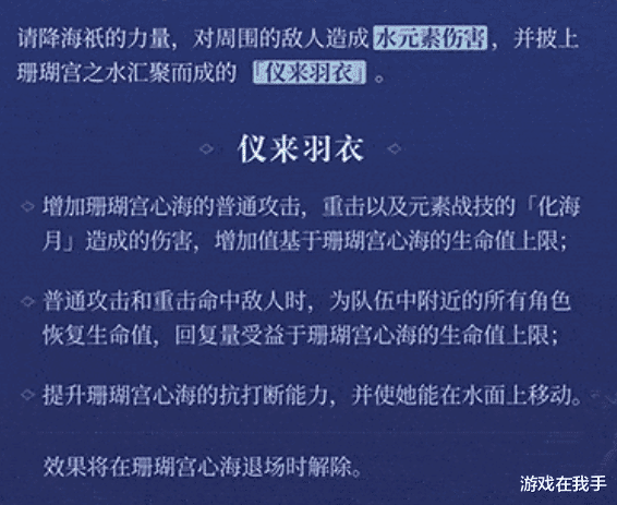 芭芭拉|原神：原以为这是心海的唯一优势，结果却被策划说成BUG，修复了