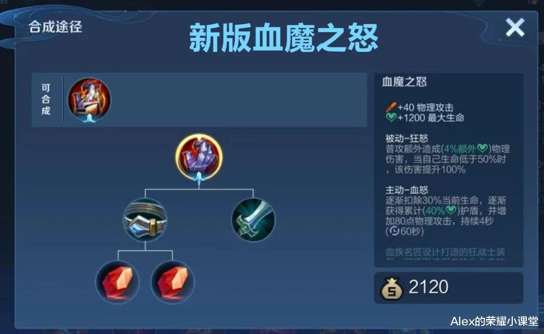 血魔|S26赛季即将开启，血魔之怒、冰霜冲击增强，坦克英雄集体崛起！