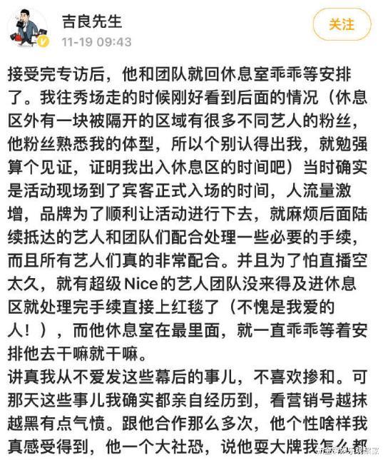 朱一龙|时尚博主否认朱一龙耍大牌，还原现场细节：他一直乖乖等着被安排