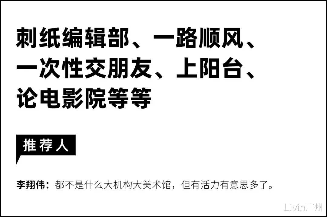 Livin广州 如果美术馆禁止拍照打卡，你还会去看展吗？