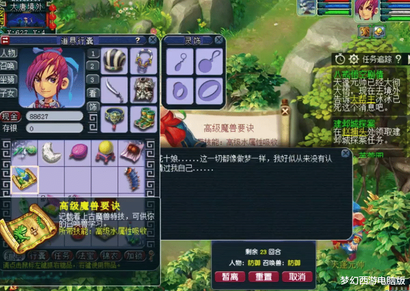 梦幻西游|梦幻西游：玩家连领4波85级剧情奖励！最后的收获实在很香