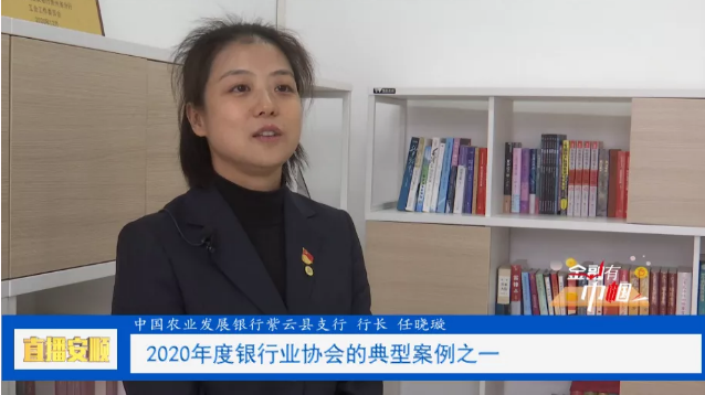 安顺直通车 金融有“巾帼”风采系列—任晓璇:青春挥洒在金融扶贫路上