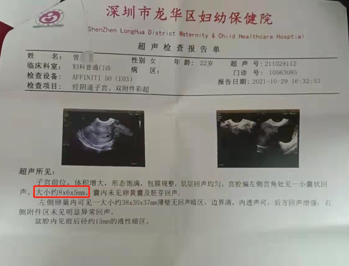 医院 女子全麻抽脂手术后查出怀孕, 涉事美容医院称早期很难检测
