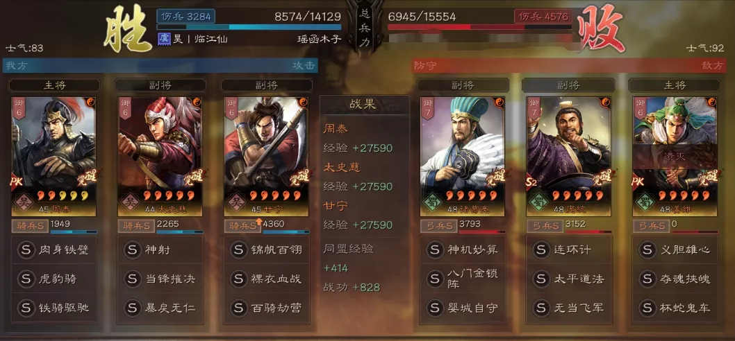 周泰|《三国志战略版》你的虎臣为甚打不赢，三种虎臣汇总，性价比之王