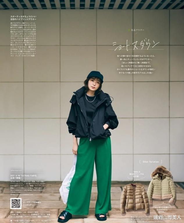峨眉山周美人 瞧瞧日本主妇，50多岁穿得比年轻人还时髦，高级有气质，这才是真正的优雅老去