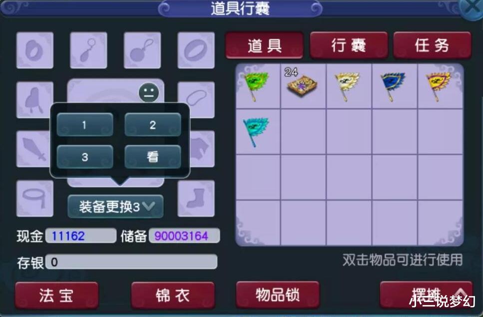 梦幻西游|梦幻西游：不要得罪你的代练，用这种方法清空的装备不能被找回