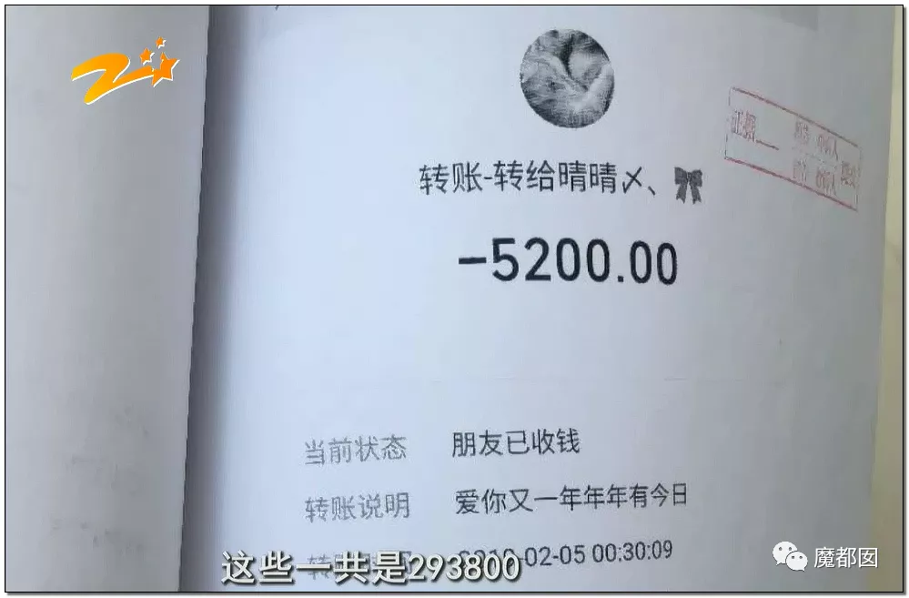 蜗牛研究僧|超美女孩被前男友起诉还86万红包！