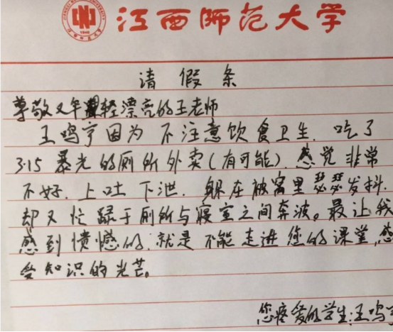 请假条|学生为请假脑洞大开，“佛祖托梦”也成理由，网友：我佛不打妄语