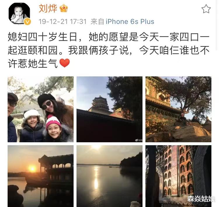 刘烨|刘烨晒一家四口合照,诺一神情举止全是戏,霓娜形象气质超接地气