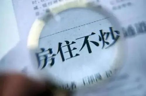 杭州|洛阳：半年内商品房不得涨价，半年后涨幅不得超过2%！