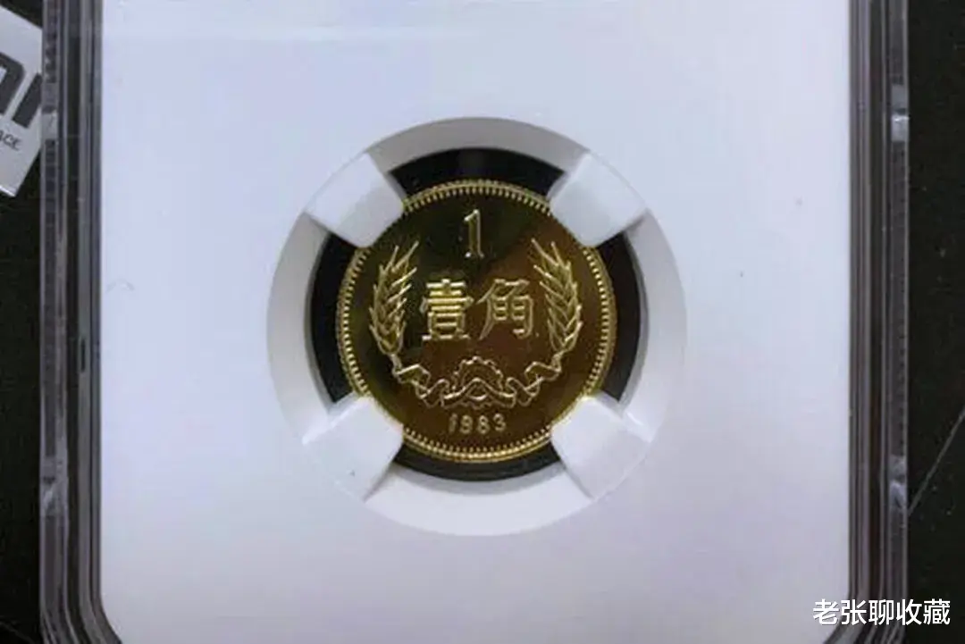 |这样的1角硬币能值多少钱？说出来让人意外