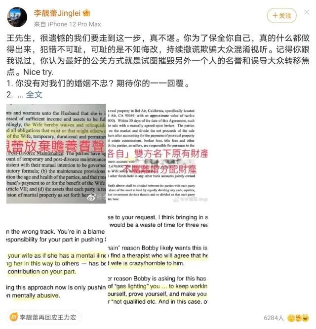 王力宏|一群网友讲述被另一半心理操纵的经历。“煤气灯操纵” 真的可怕