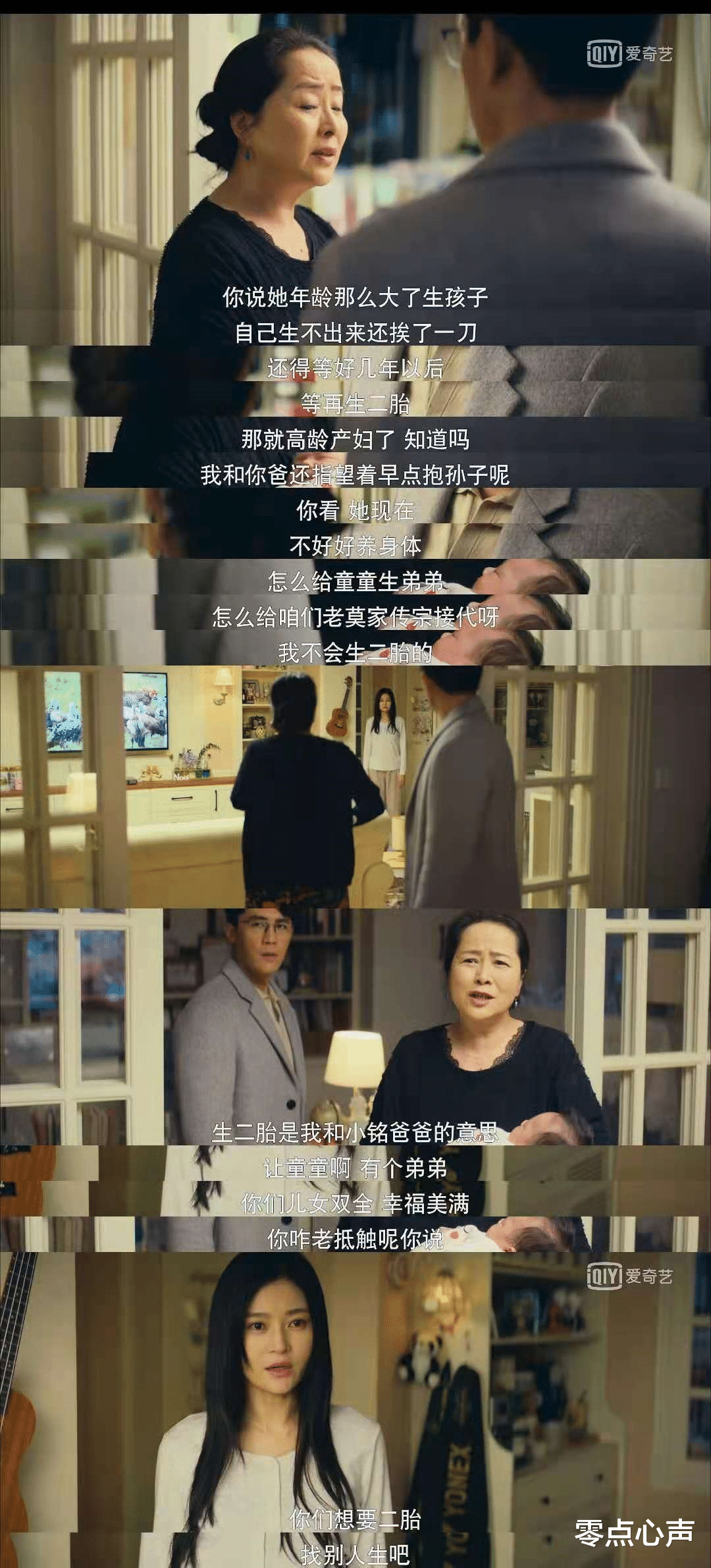 零点心声|《我是真的爱你》：莫铭和陈娇蕊的爱情悲剧：“月子仇”毁了婚姻