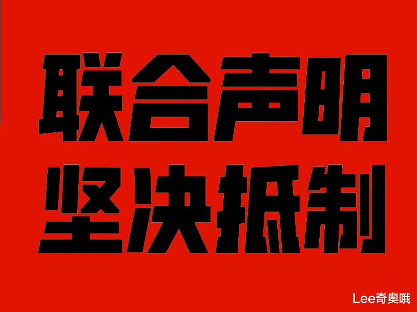 趙麗穎後援會、網宣組等發表聯合聲明將暫停一切工作 集體抵制趙麗穎和王一博“二搭”-圖3