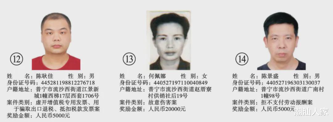 普宁 普宁警方强势追逃,30名逃犯相继落网!