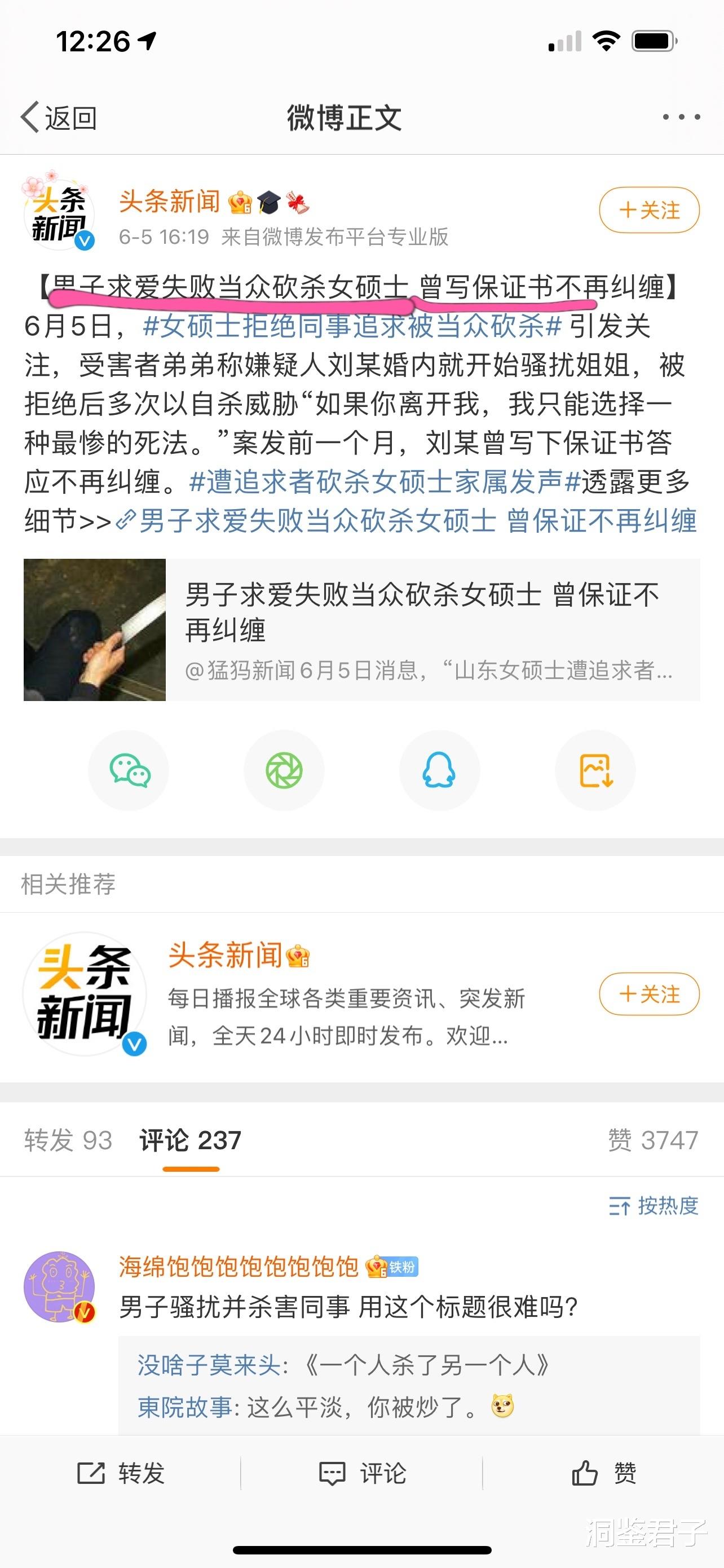 洞鉴君子|广西女子凌晨当街遭前男友强行拖上车:这不是家事,而是涉事