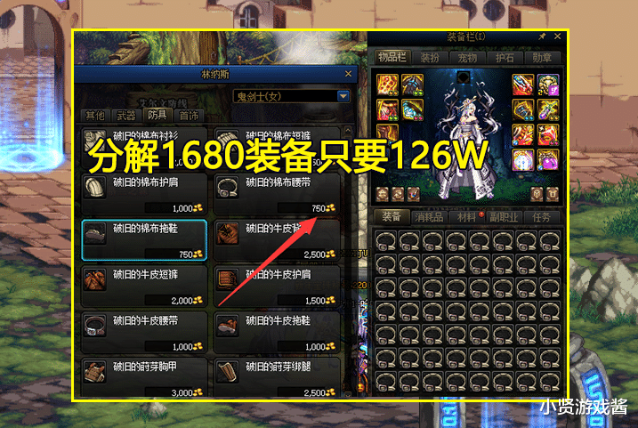 fate grand order|DNF：金秋畅玩有妙招！8倍神话Buff提前享，分解机可1天满级